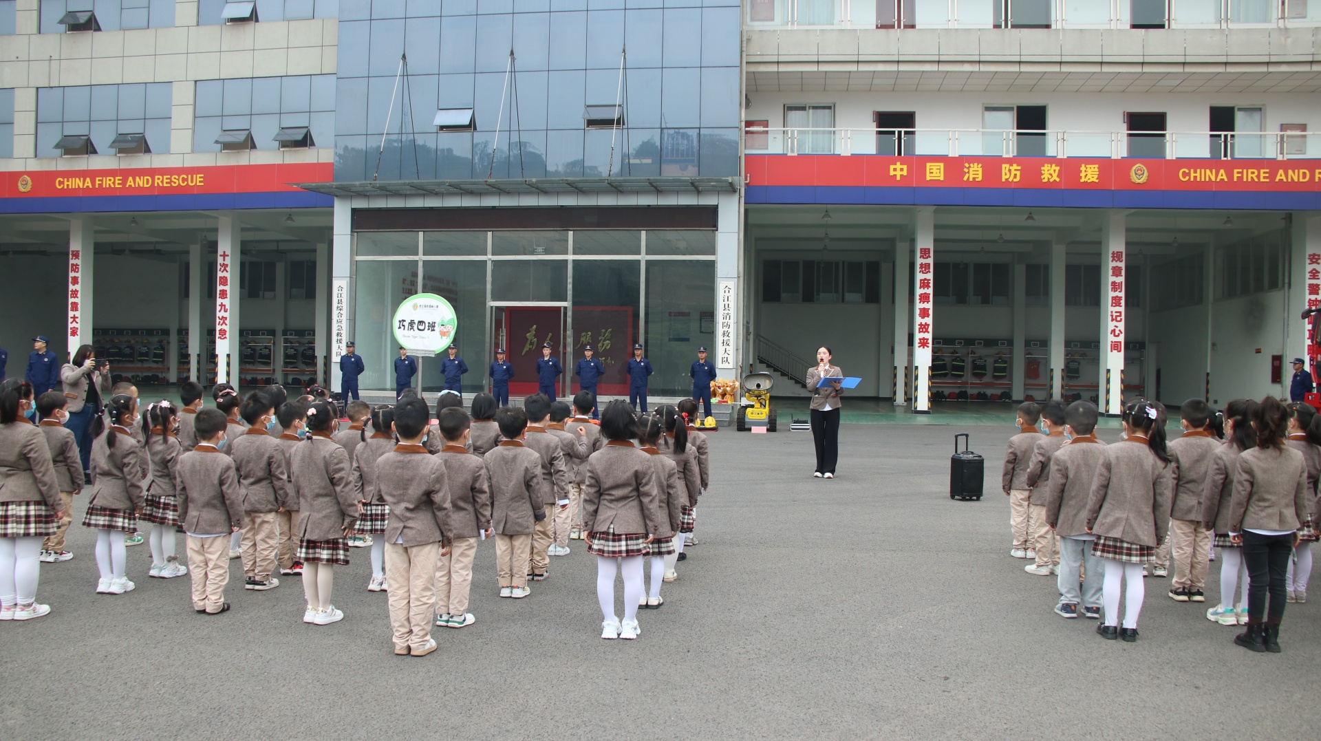 合江縣消防救援大隊與自強幼兒園聯(lián)合舉辦消防體驗活動 第 1 張