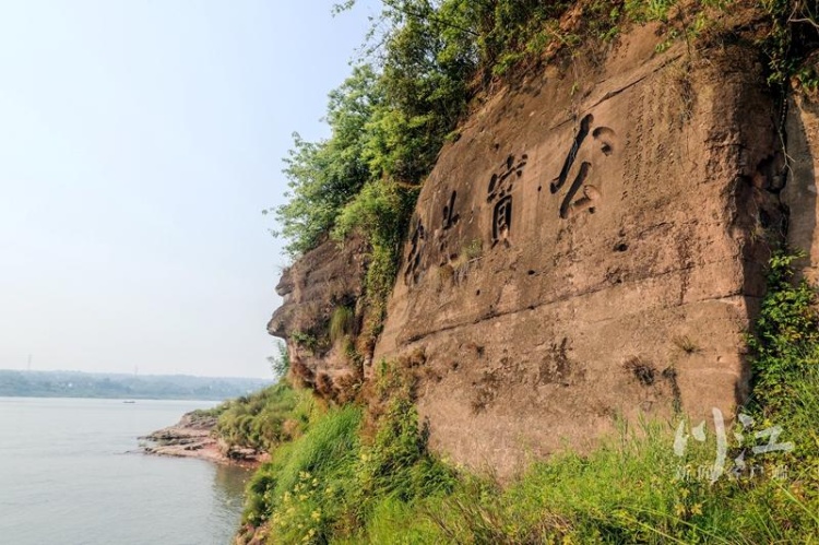 【走讀長江·看見瀘州】長江古戰(zhàn)場：“鐵打瀘州”青山依舊在 第 4 張