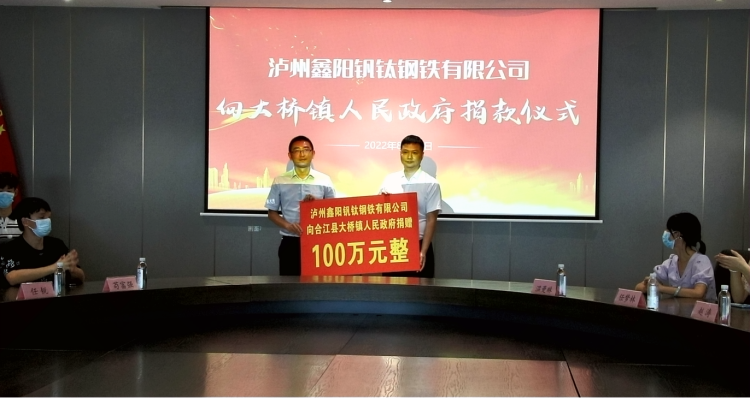 愛心企業(yè)捐贈設(shè)立“100萬鑫陽基金”，首批382名大橋籍優(yōu)秀學(xué)生獲得基金資助 第 3 張