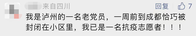 四川“這種人”,，怎么越來(lái)越多？ 第 12 張