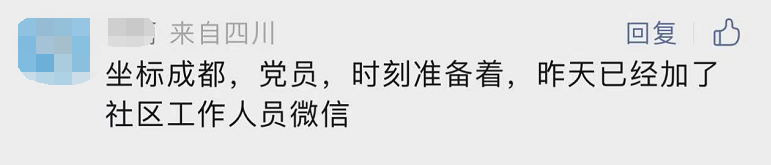 四川“這種人”,，怎么越來(lái)越多？ 第 16 張