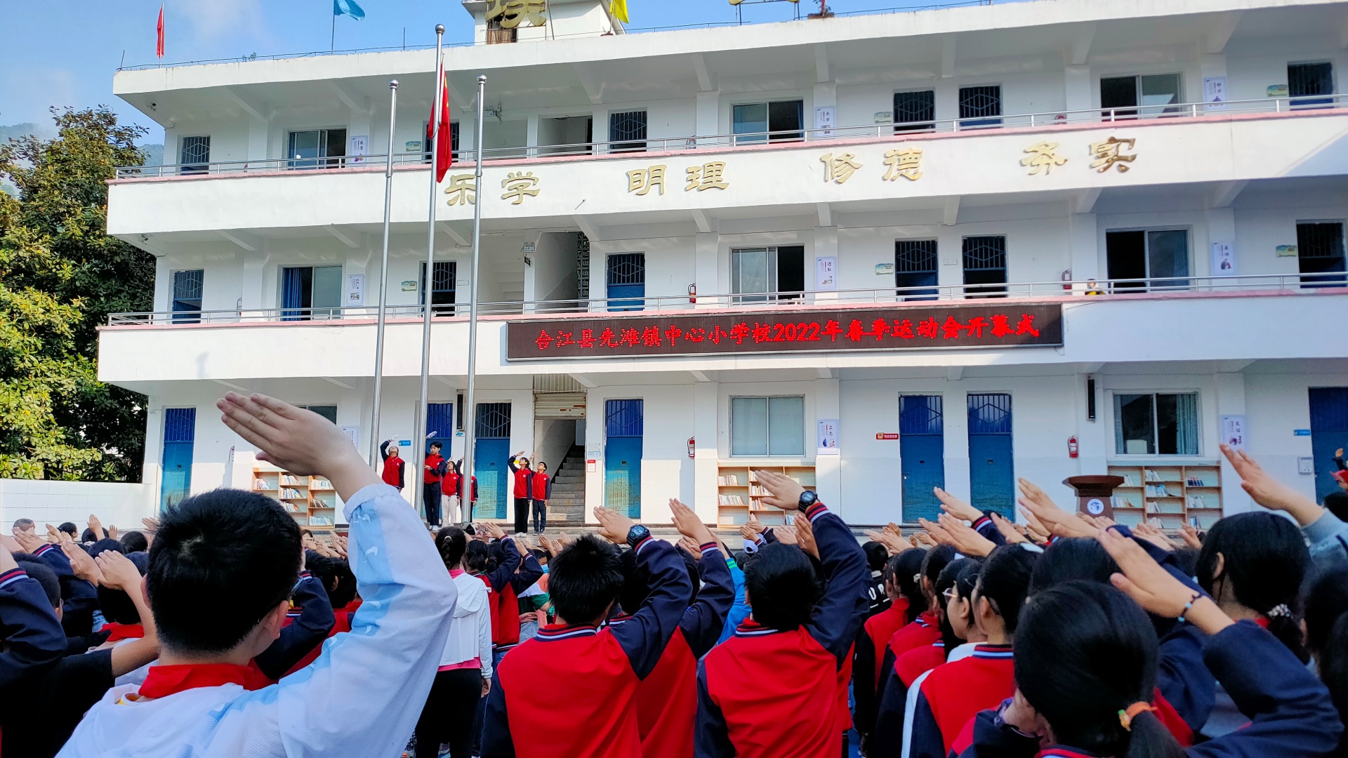 合江縣先灘鎮(zhèn)中心小學校開展“青春活力,、渲染夢想”春季運動會 第 1 張