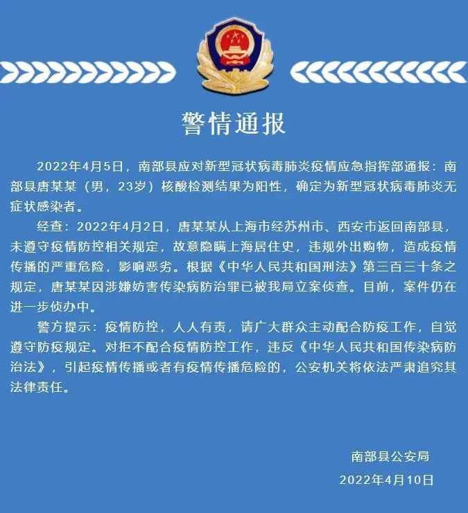 不報(bào)備還聚眾打麻將……違反疫情防控規(guī)定，四川多人被處罰 第 3 張