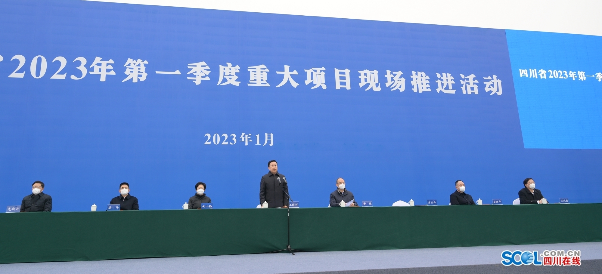 四川省2023年第一季度重大項(xiàng)目建設(shè)啟動(dòng) 王曉暉宣布建設(shè)啟動(dòng) 黃強(qiáng)講話 第 2 張