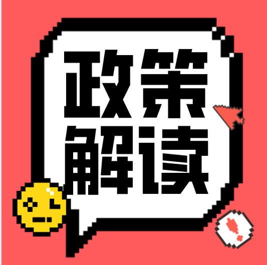 數(shù)據(jù)領(lǐng)域第一部基礎(chǔ)性法規(guī)，將給四川帶來(lái)什么,？