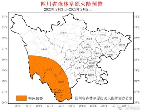 注意,！四川發(fā)布森林草原火險(xiǎn)橙色預(yù)警