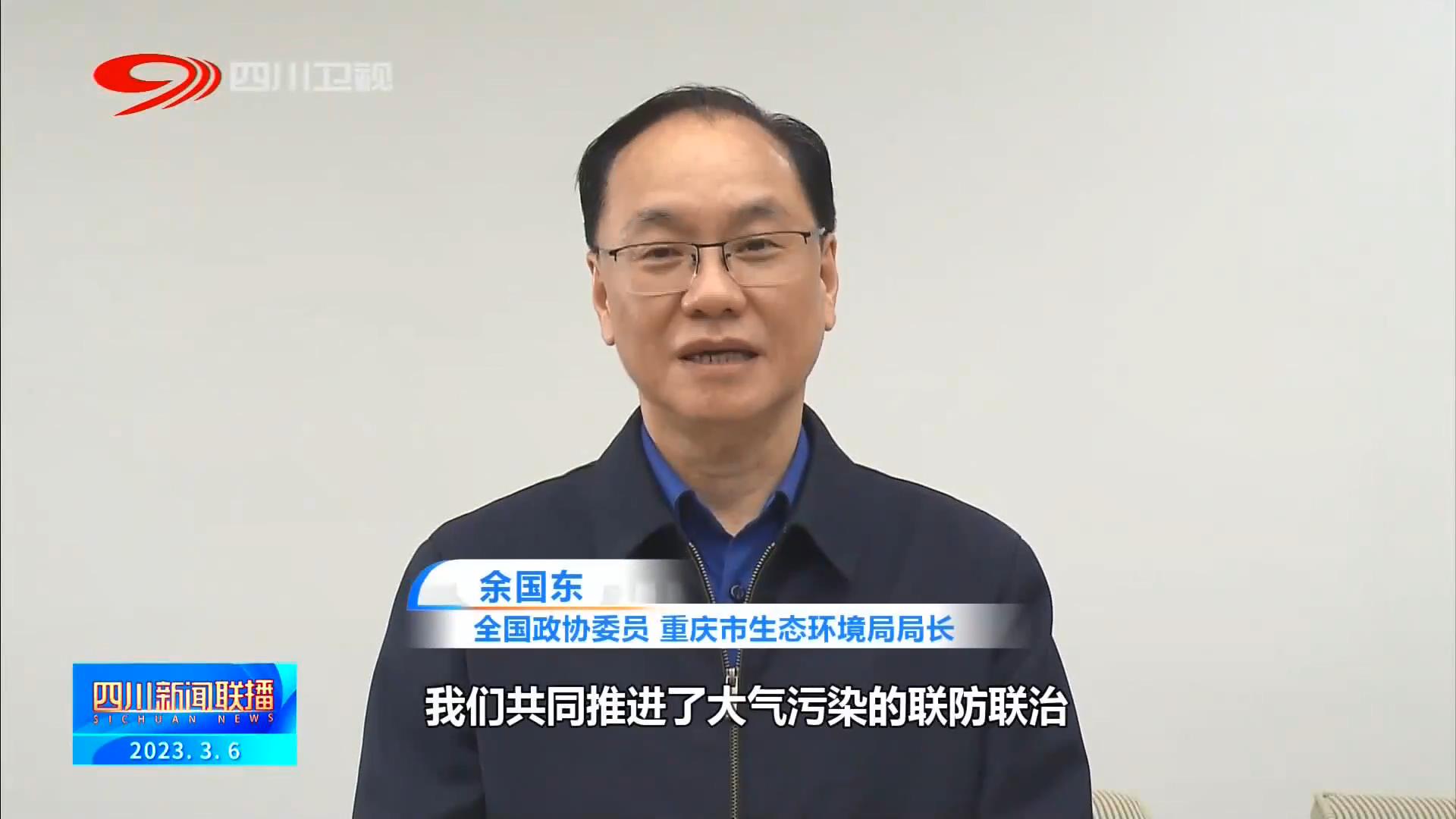 四川新聞聯(lián)播丨川渝攜手 如何打造區(qū)域協(xié)作新樣板,？ 第 11 張