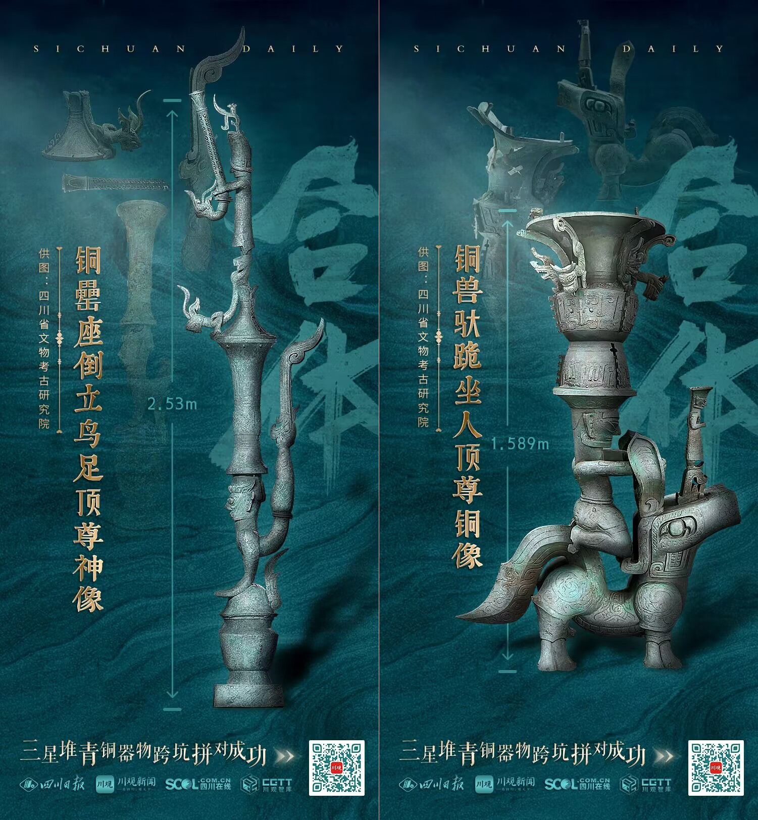 從中華優(yōu)秀傳統(tǒng)文化中尋找源頭活水——文化傳承發(fā)展的四川例證（上） 第 2 張