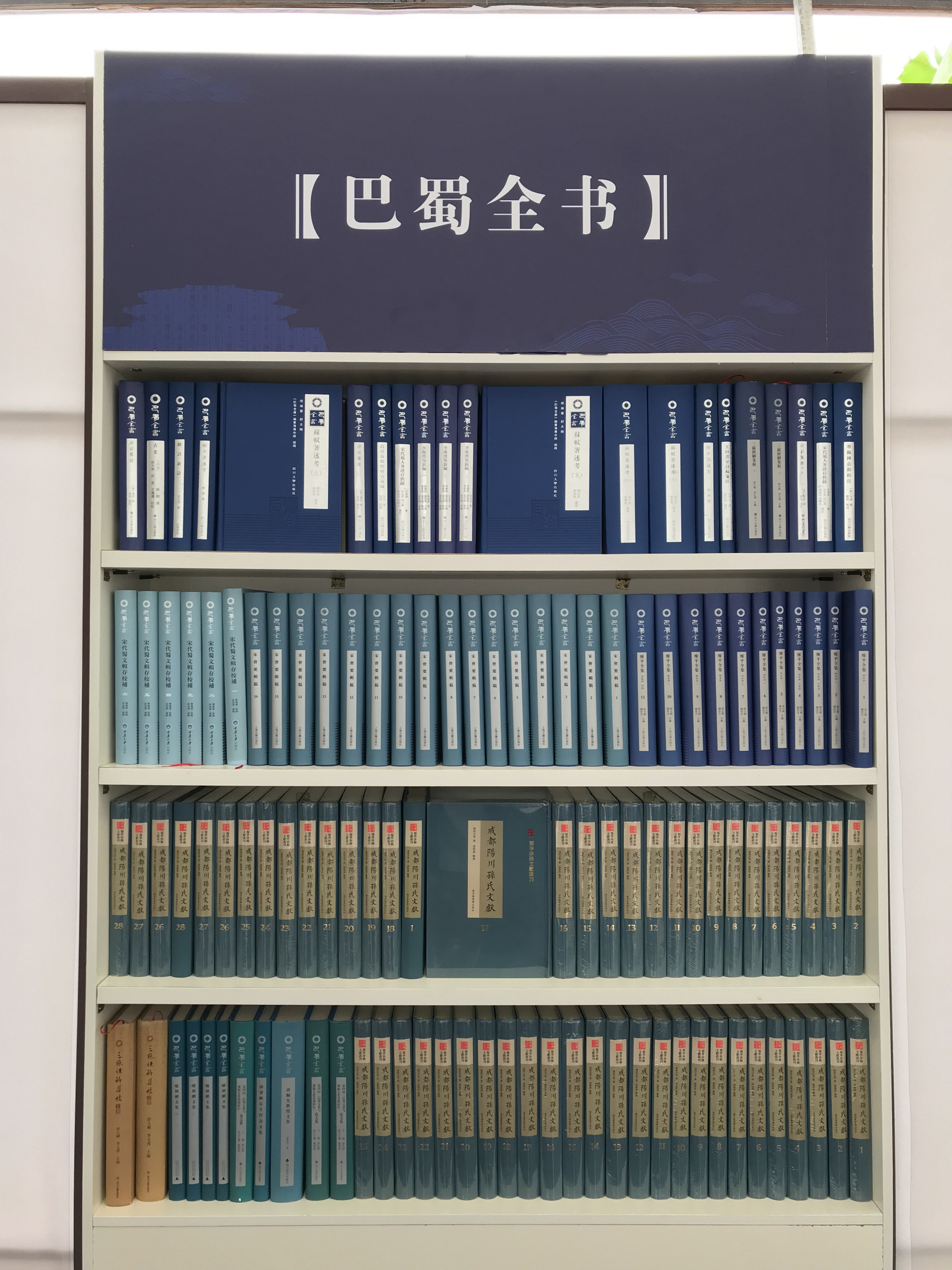 從中華優(yōu)秀傳統(tǒng)文化中尋找源頭活水——文化傳承發(fā)展的四川例證（上） 第 3 張