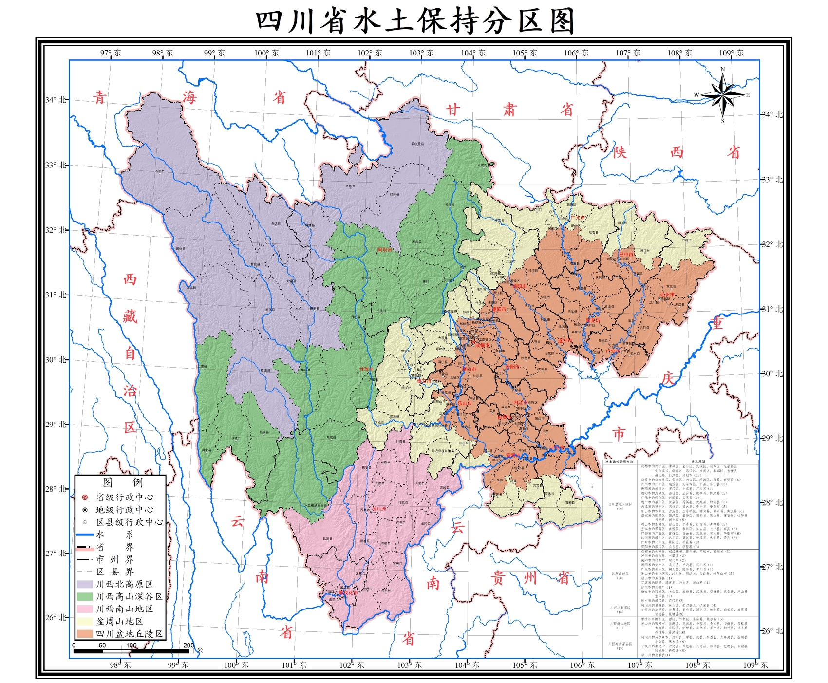 水土流失面積強度持續(xù)雙降,！四川開創(chuàng)水土保持新篇章 第 3 張